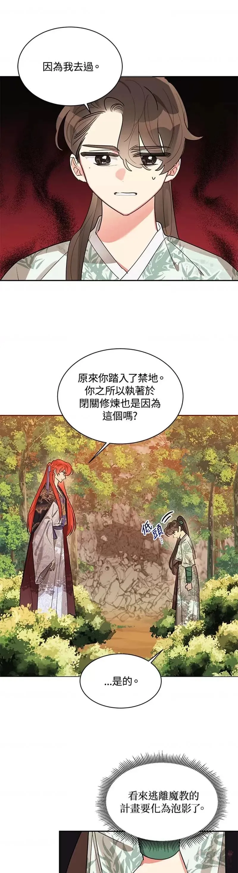 第26话 第14页