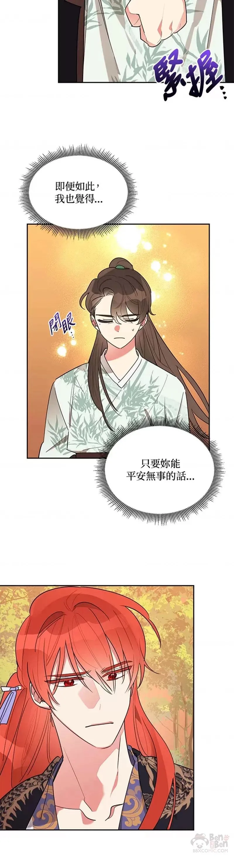 第26话 第15页