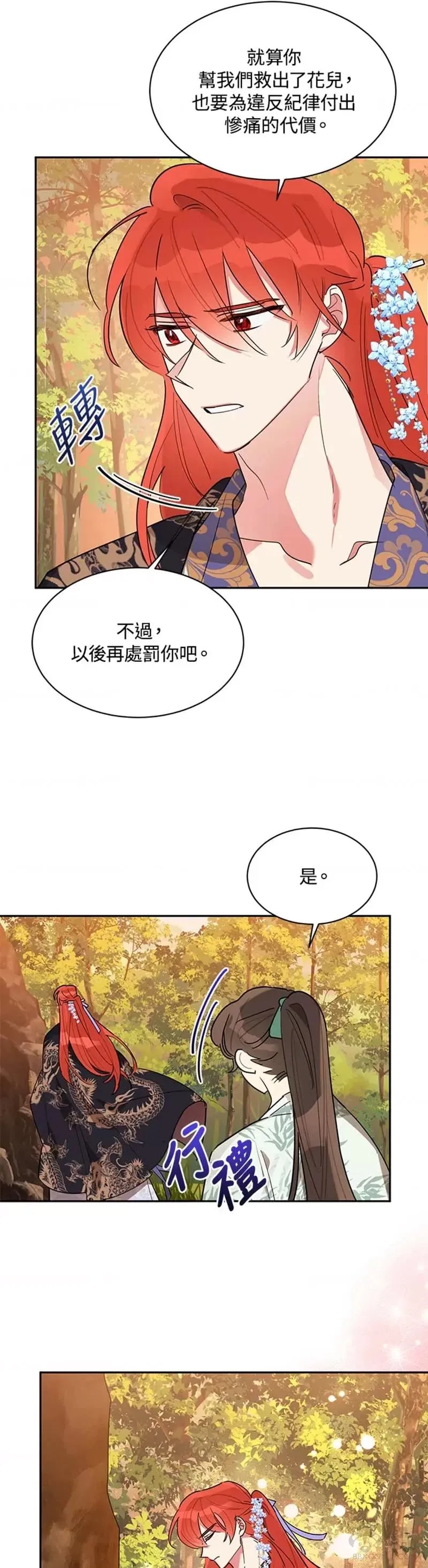 第26话 第16页