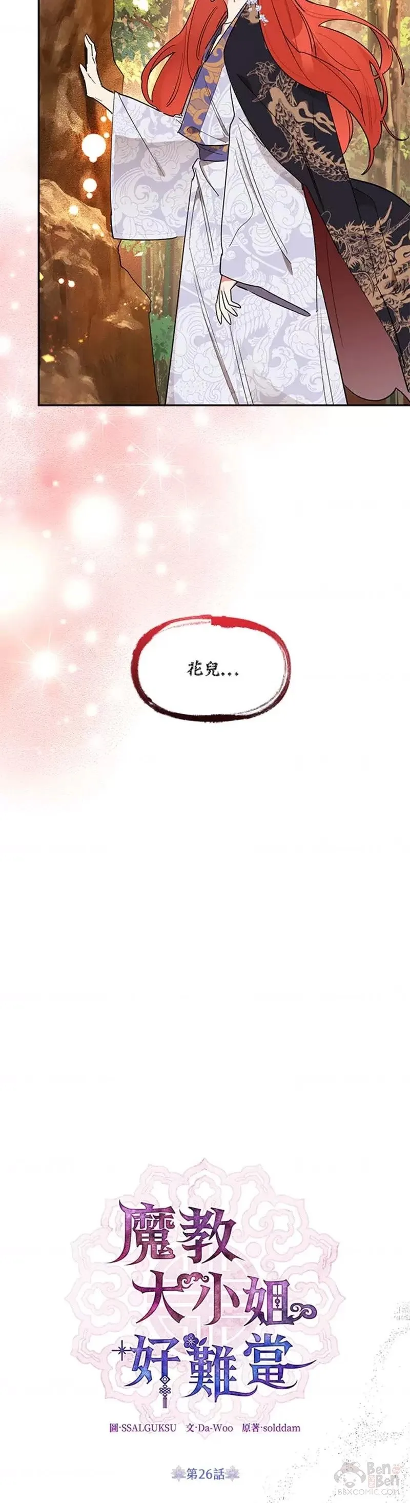 第26话 第17页
