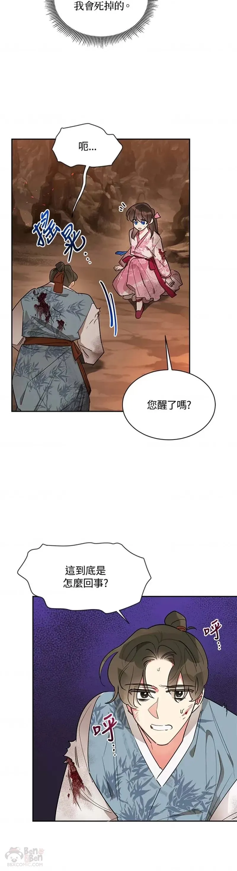 第26话 第20页