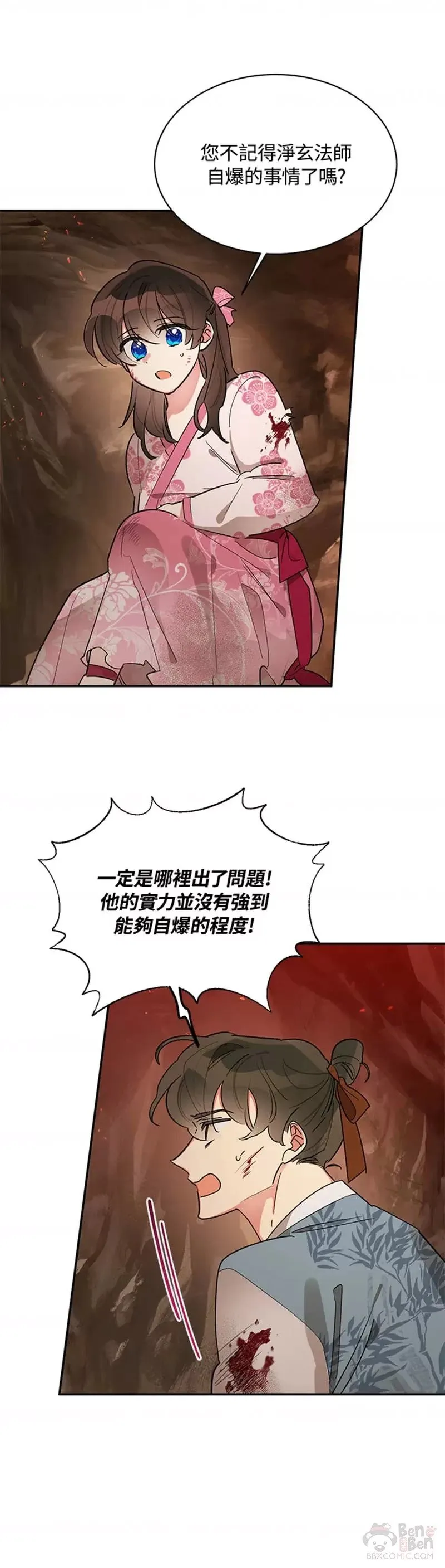 第26话 第21页