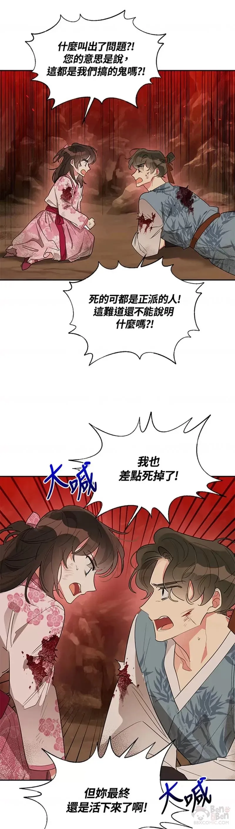 第26话 第22页