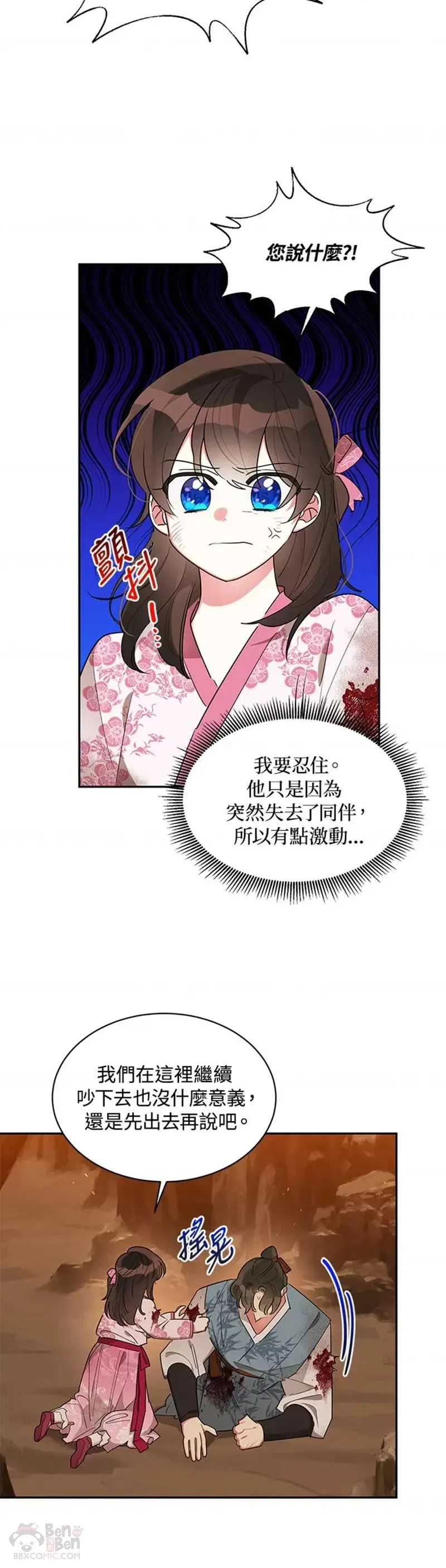 第26话 第23页