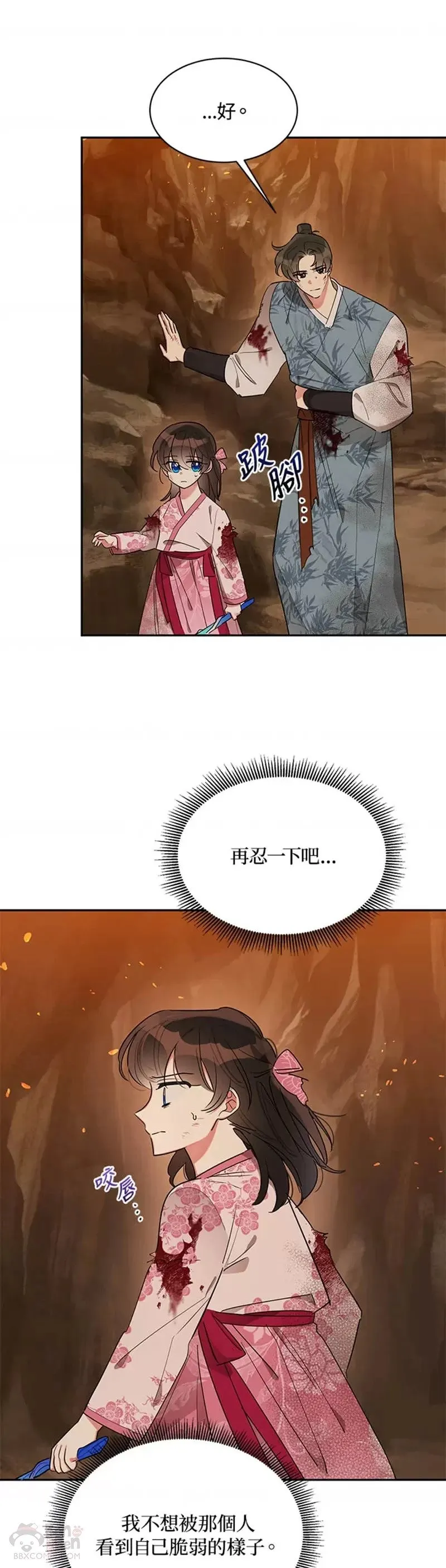第26话 第24页
