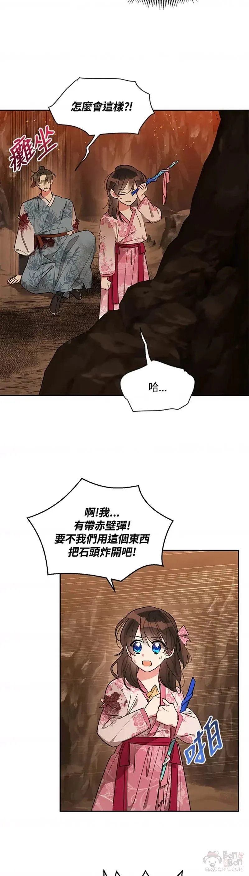第26话 第26页