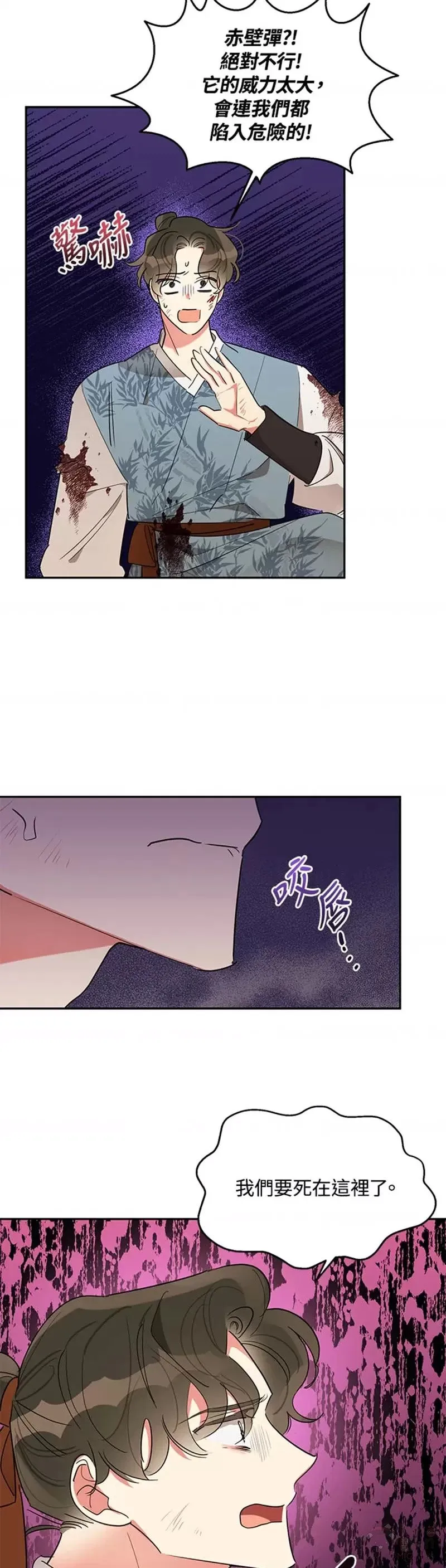 第26话 第27页