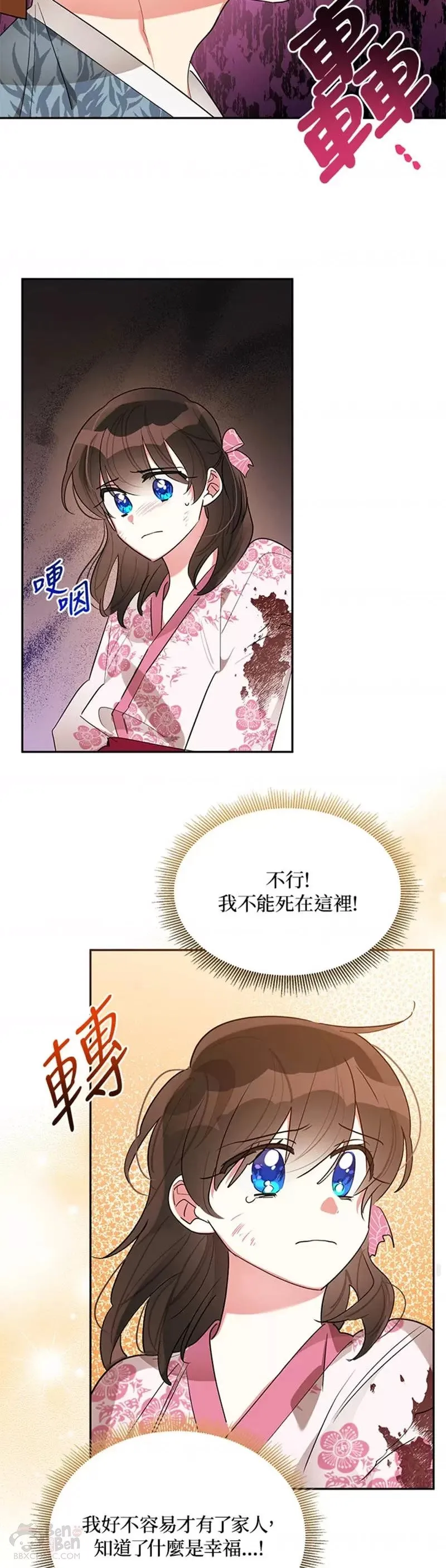 第26话 第28页