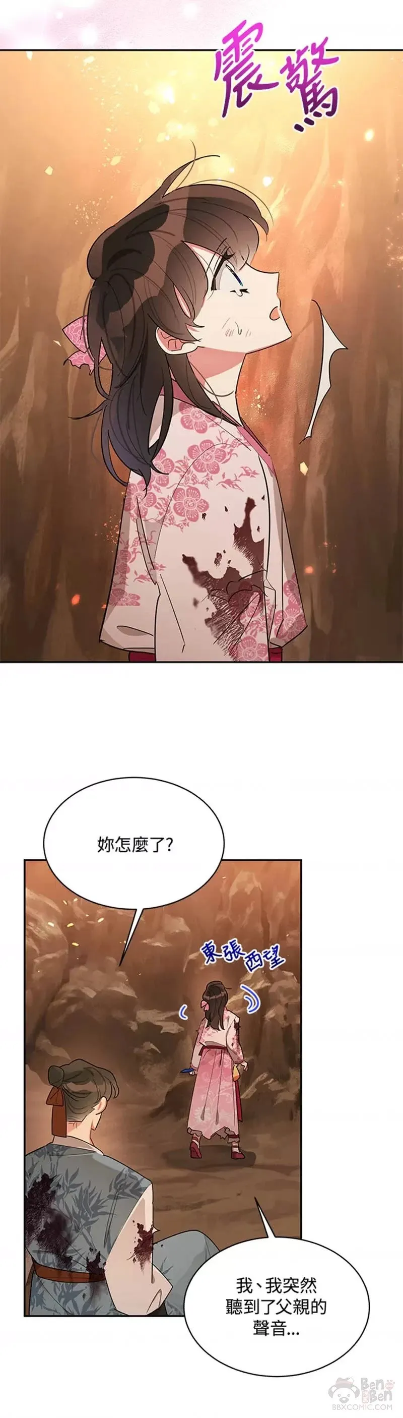 第26话 第30页
