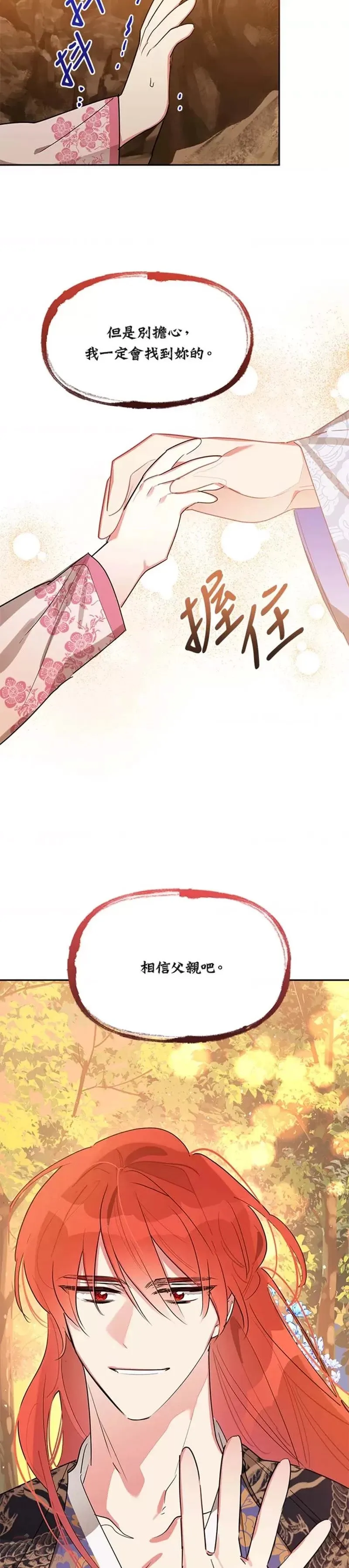 第26话 第34页