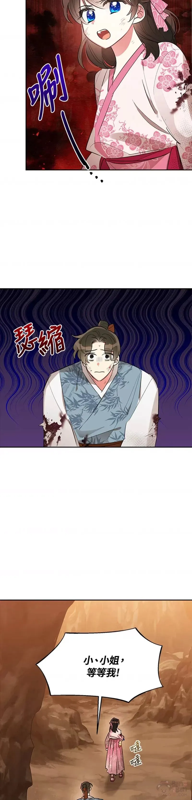第27话 第3页