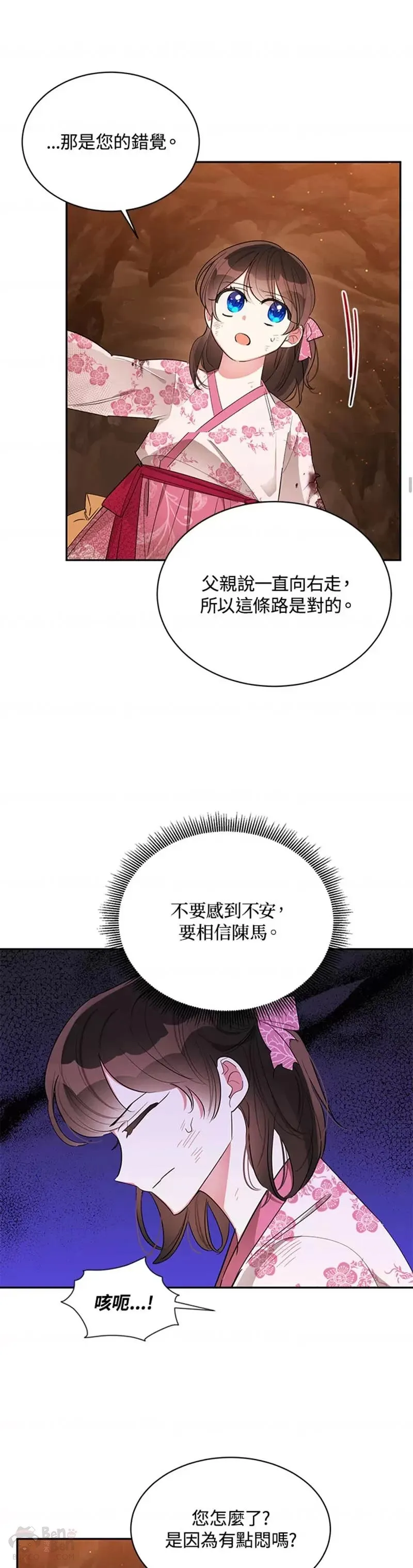 第27话 第6页