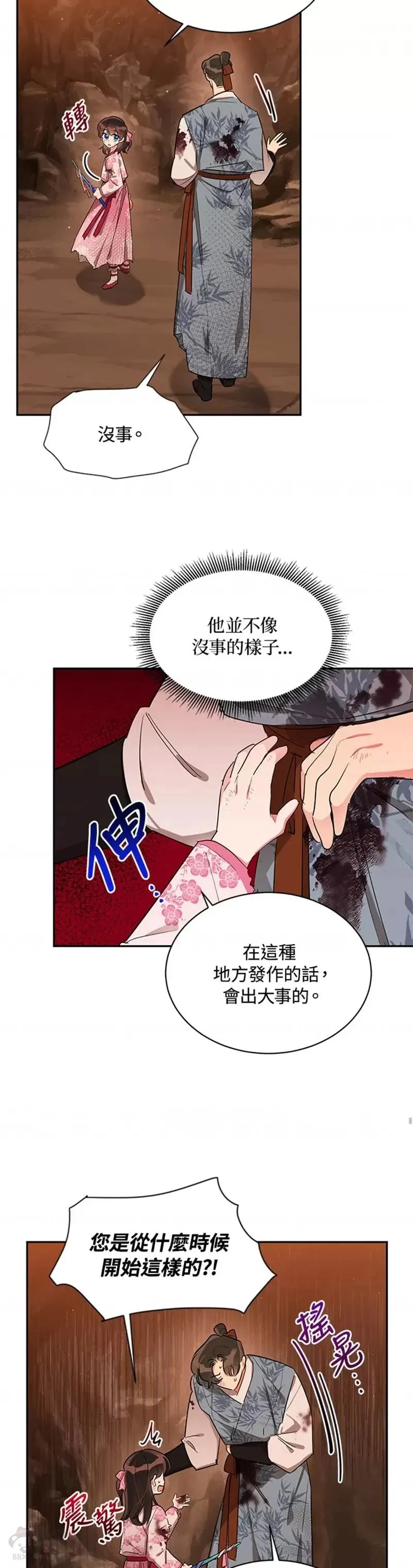 第27话 第7页