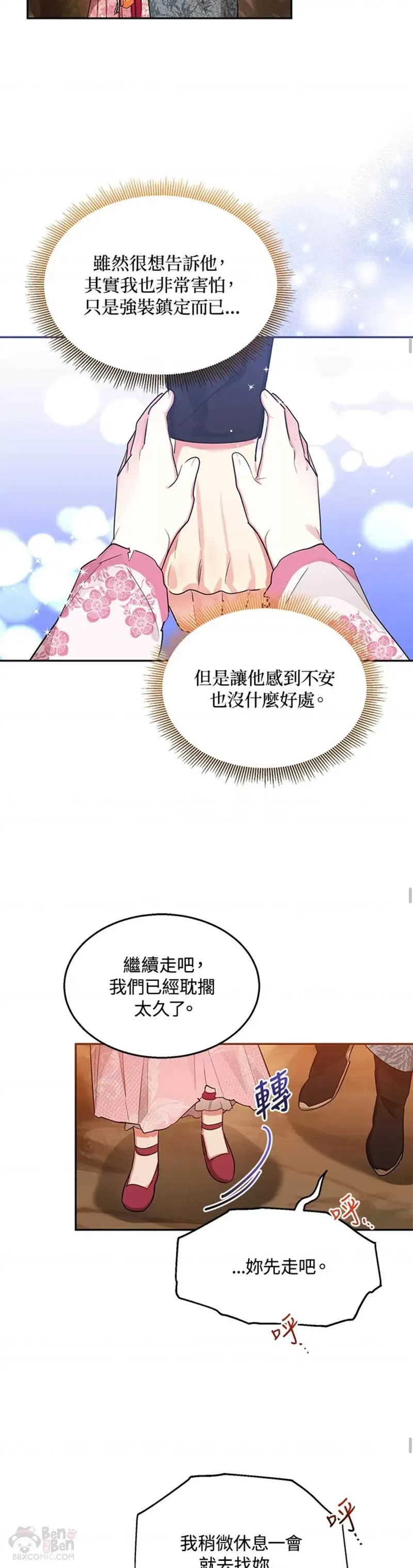 第27话 第11页