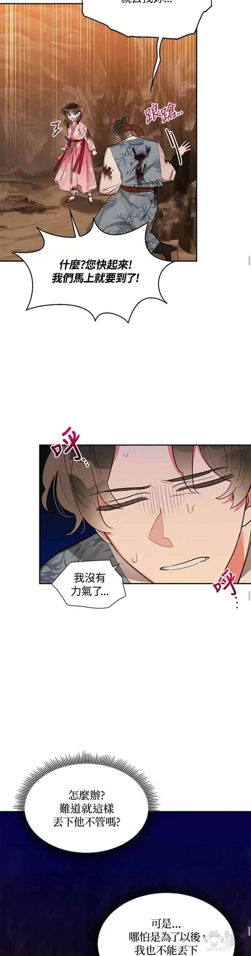 第27话 第12页