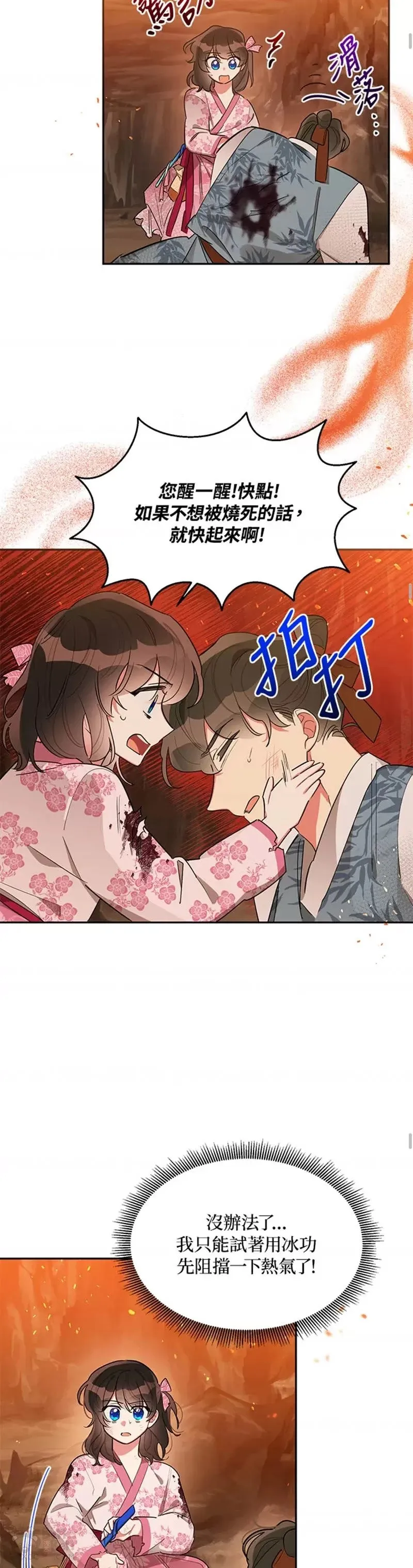 第27话 第14页