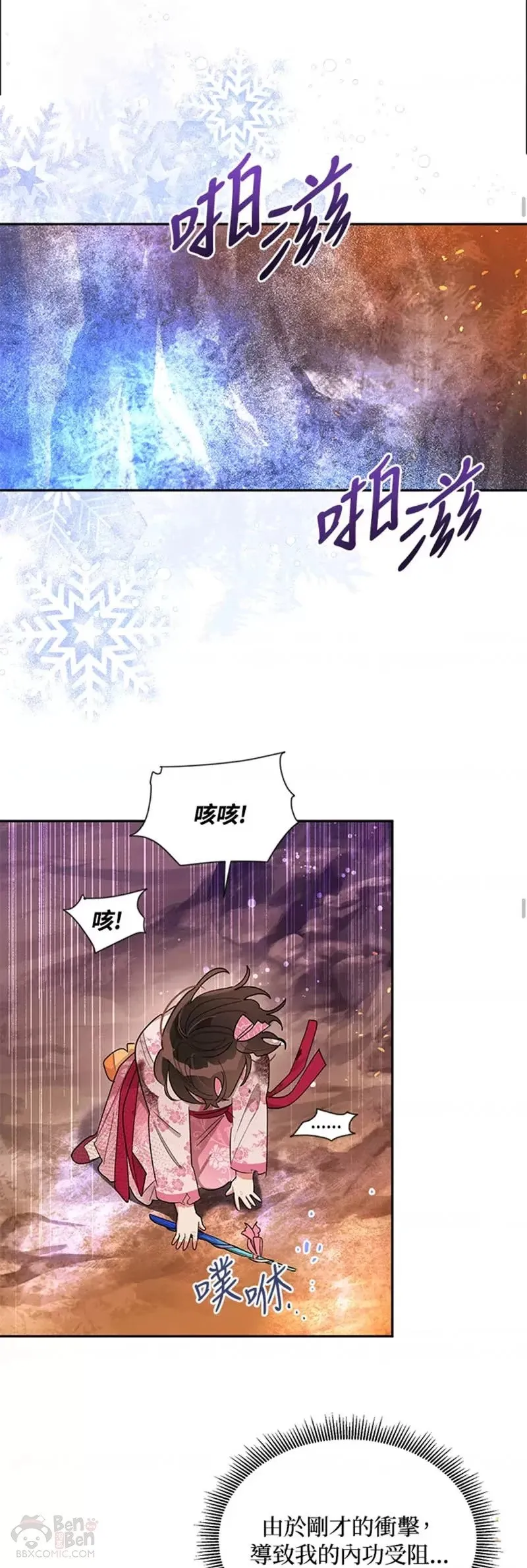 第27话 第16页