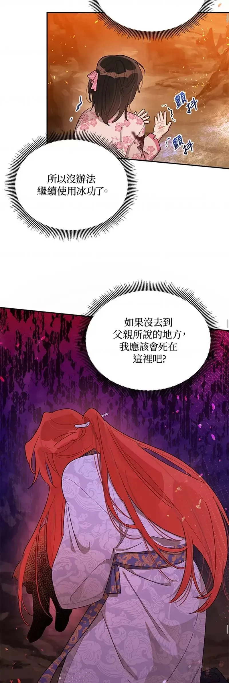 第27话 第17页