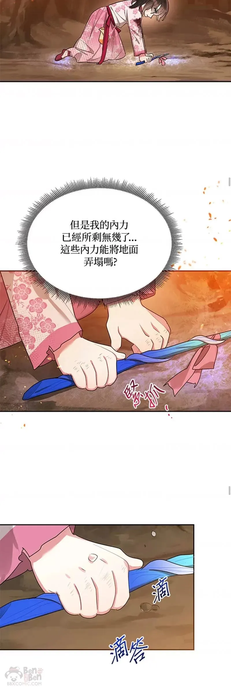 第27话 第19页