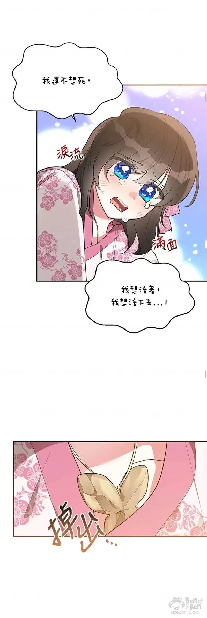 第27话 第20页