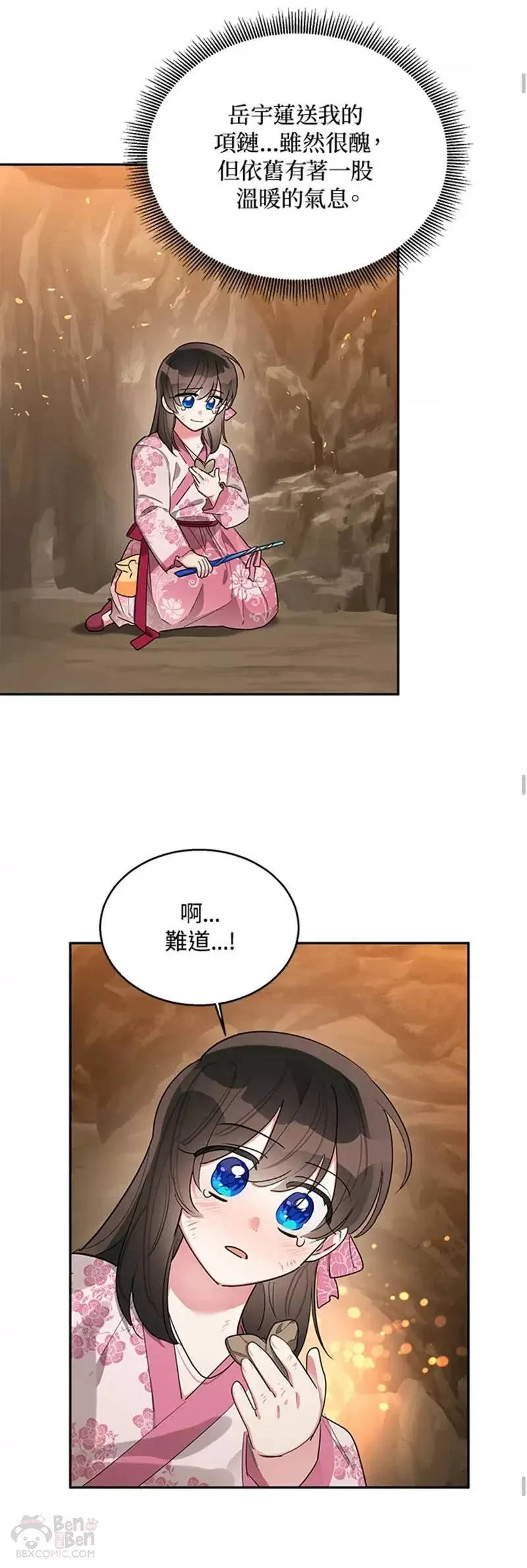 第27话 第21页