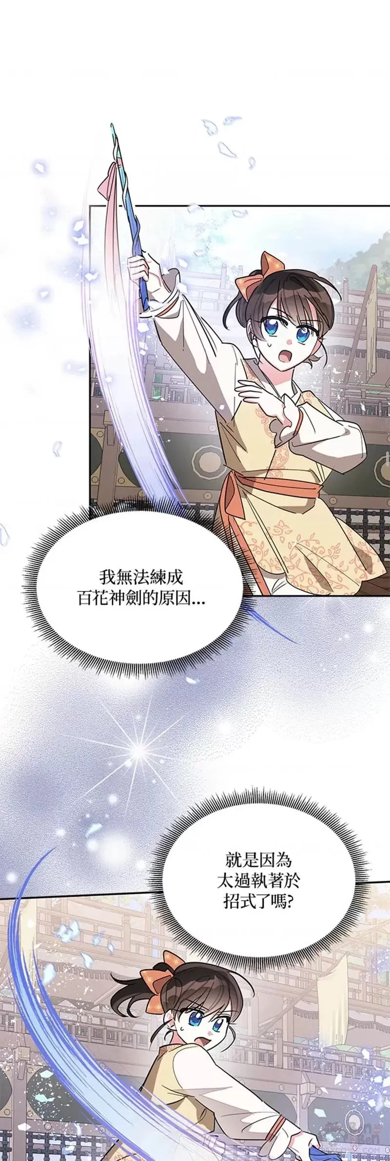 第27话 第22页