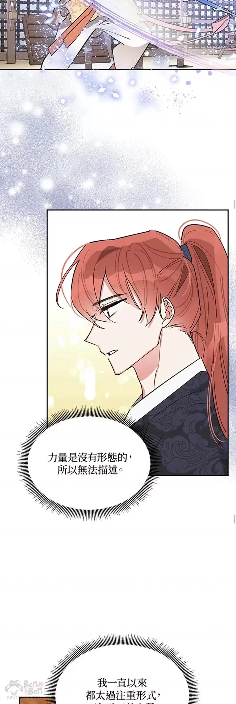 第27话 第23页