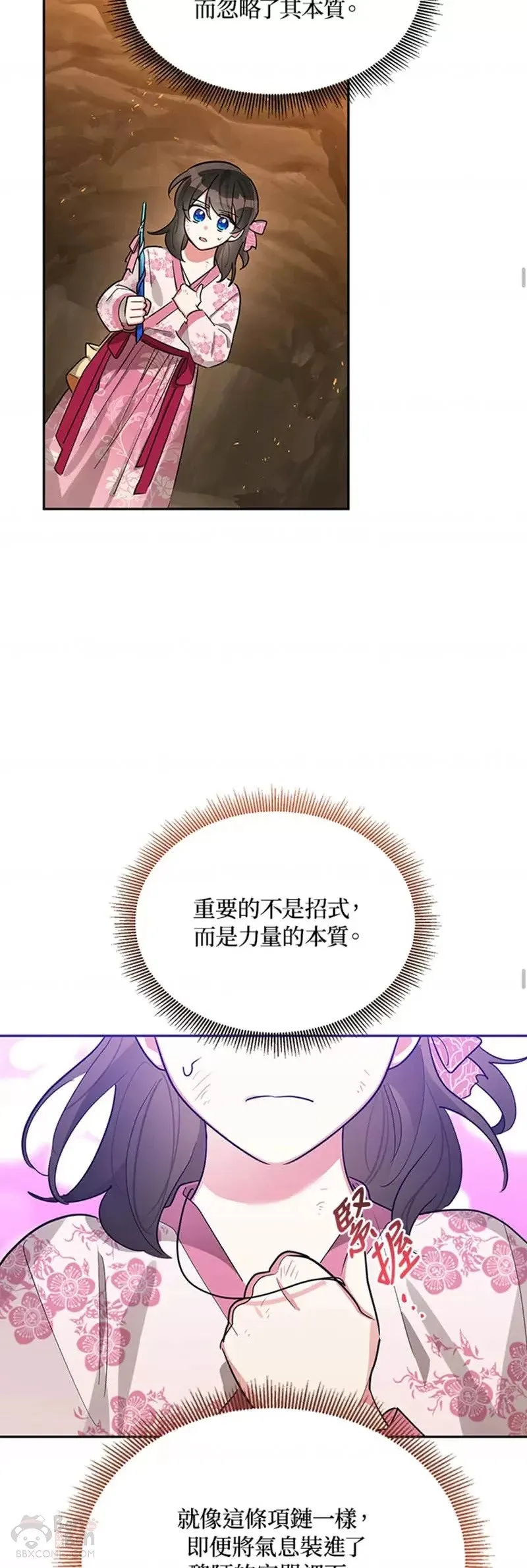 第27话 第24页