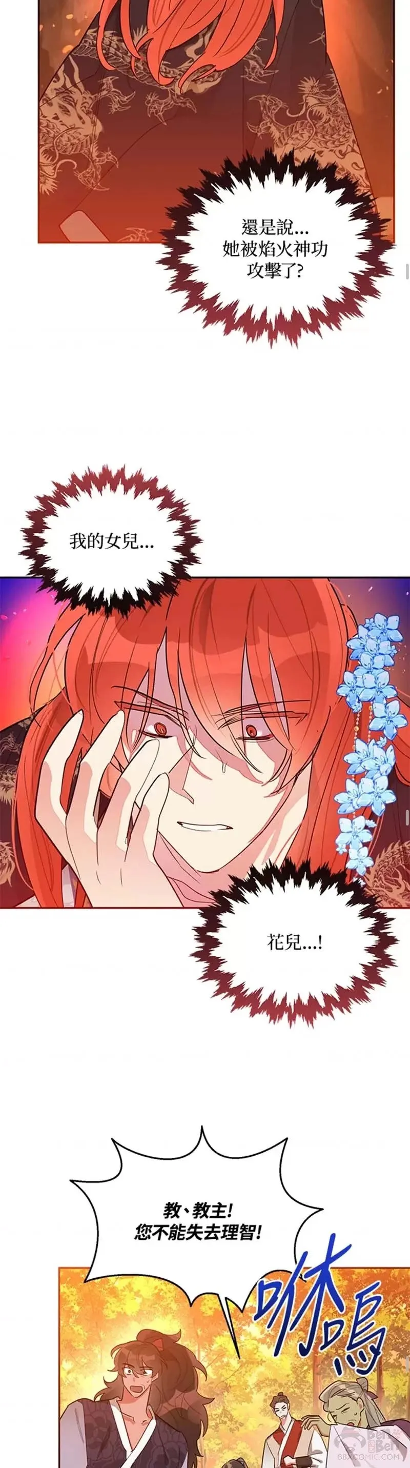 第27话 第30页
