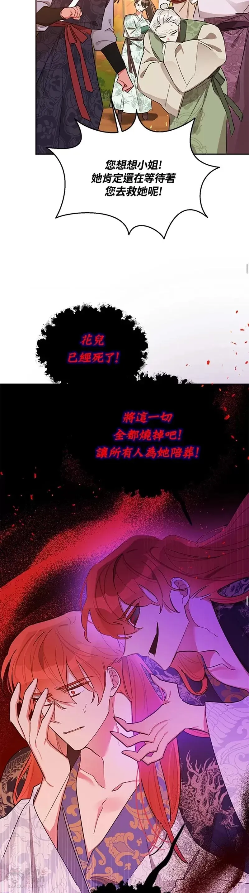 第27话 第31页