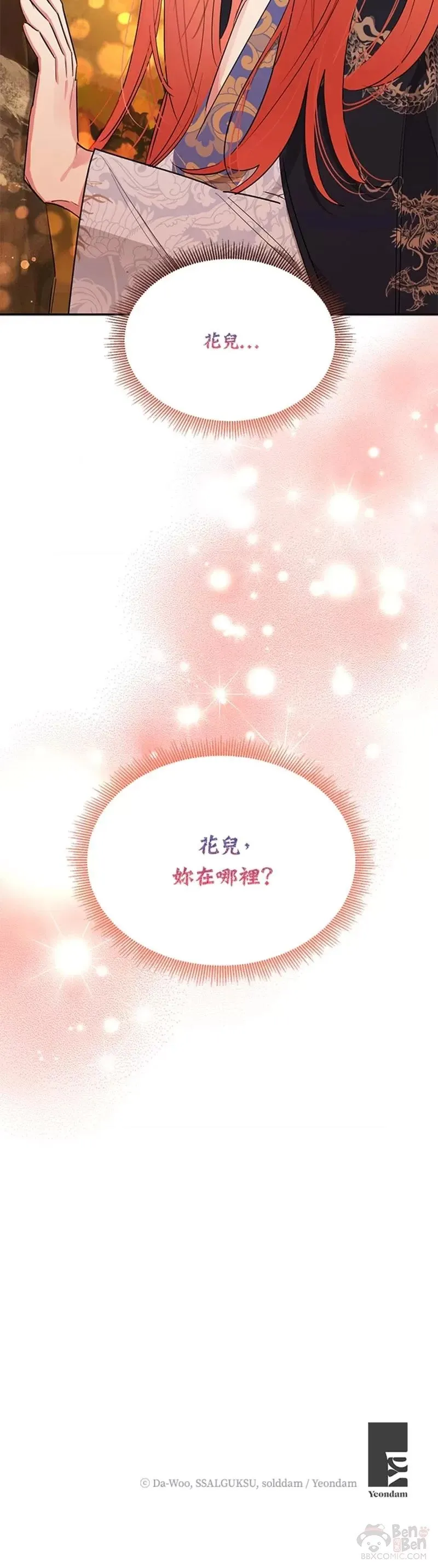 第27话 第35页