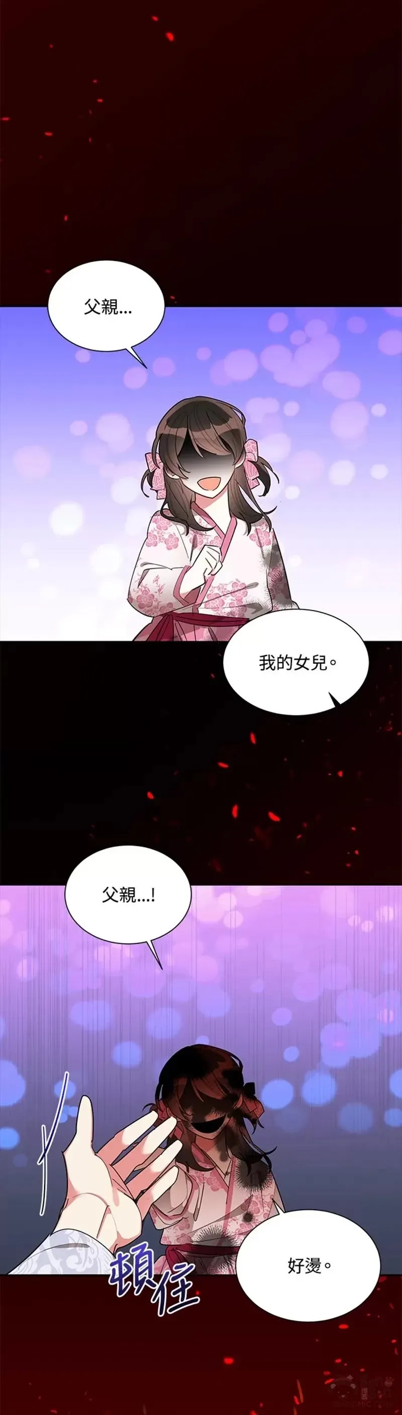 第28话 第1页