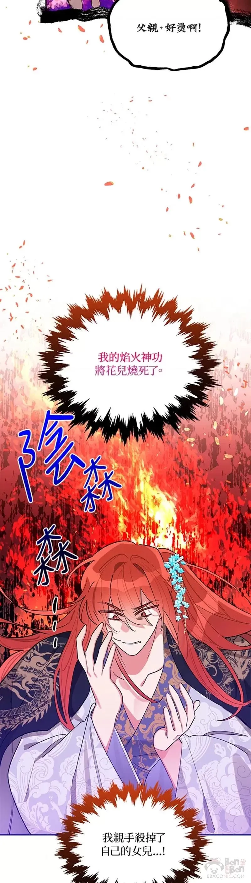 第28话 第3页