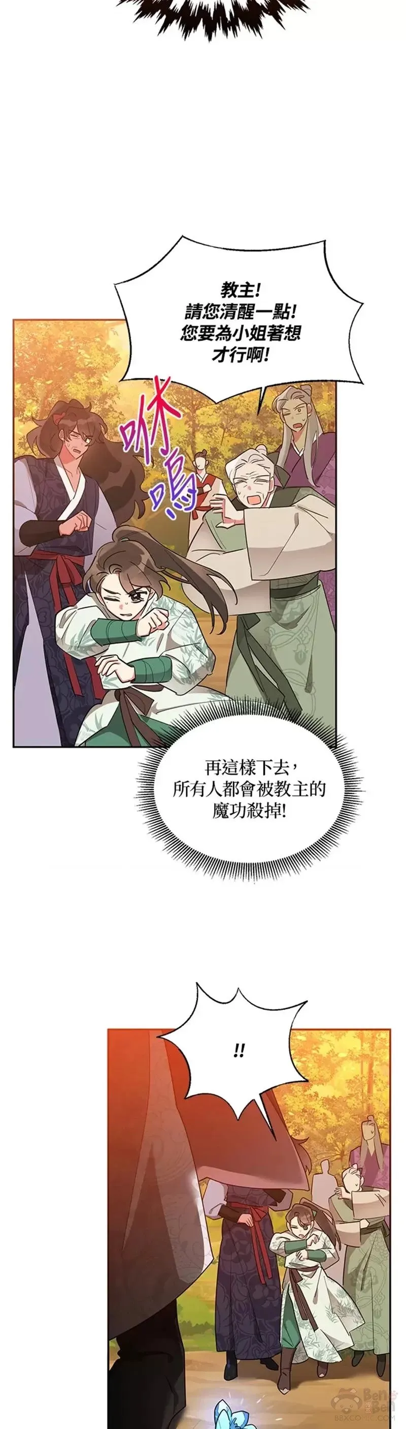第28话 第4页