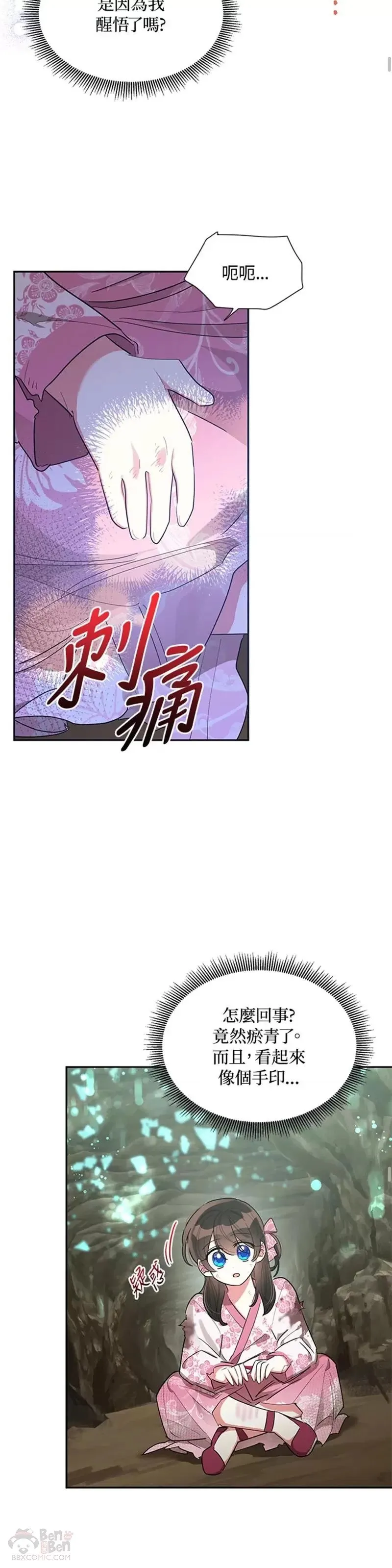 第28话 第10页