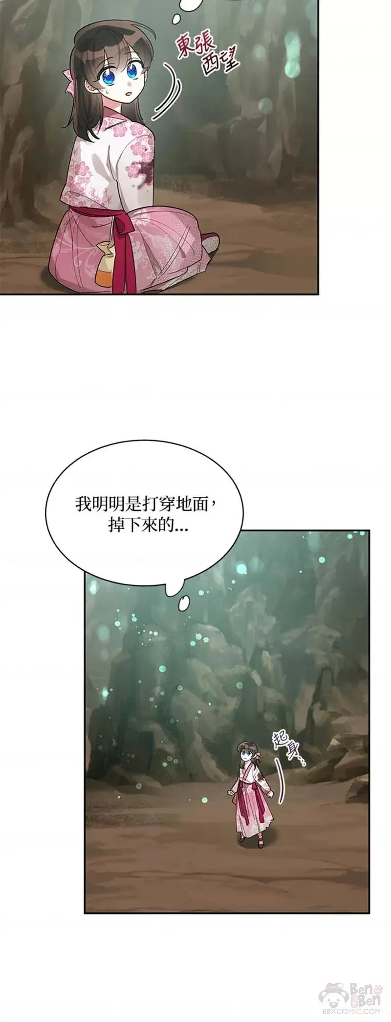 第28话 第12页
