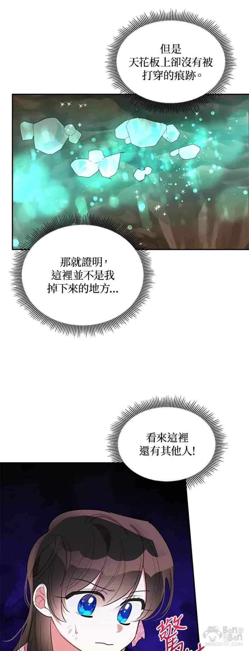 第28话 第13页
