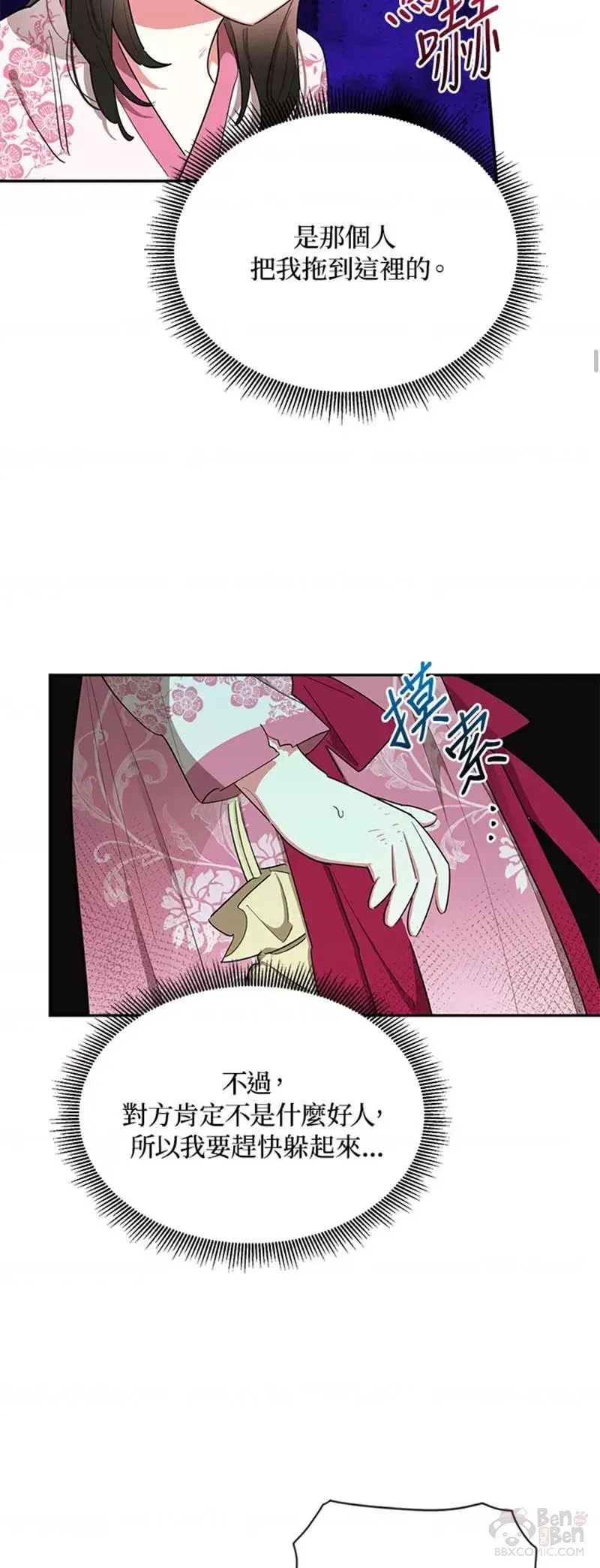 第28话 第14页