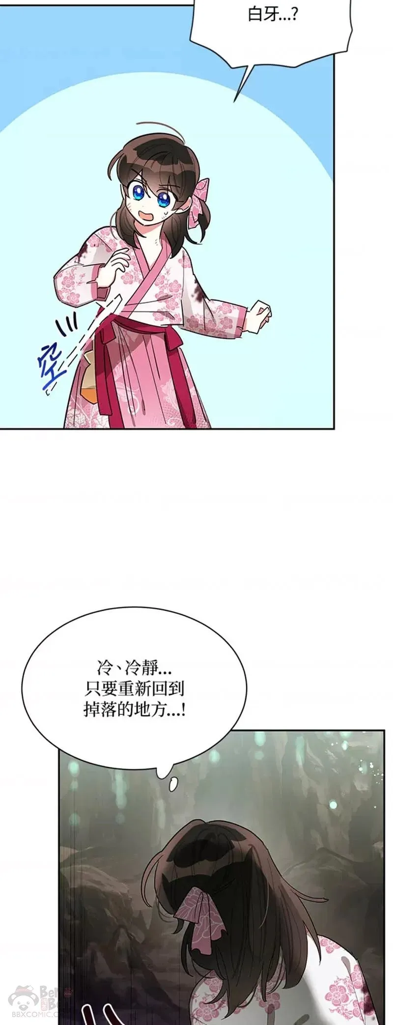 第28话 第15页