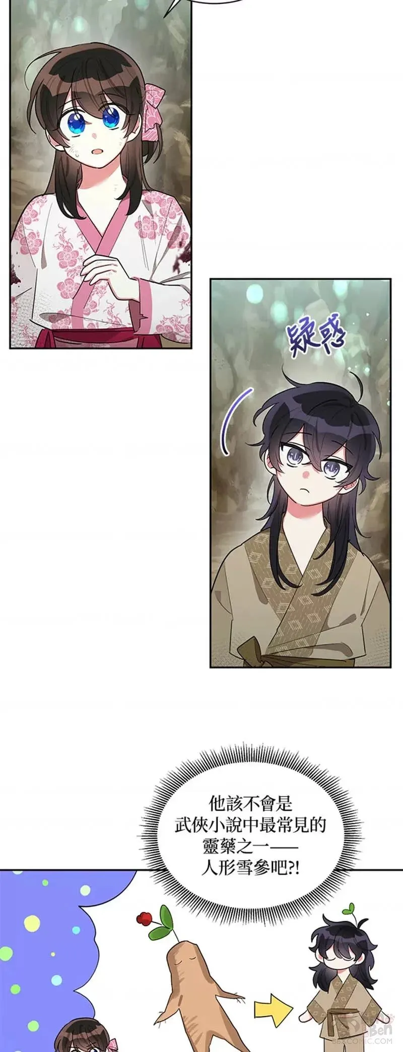 第28话 第18页