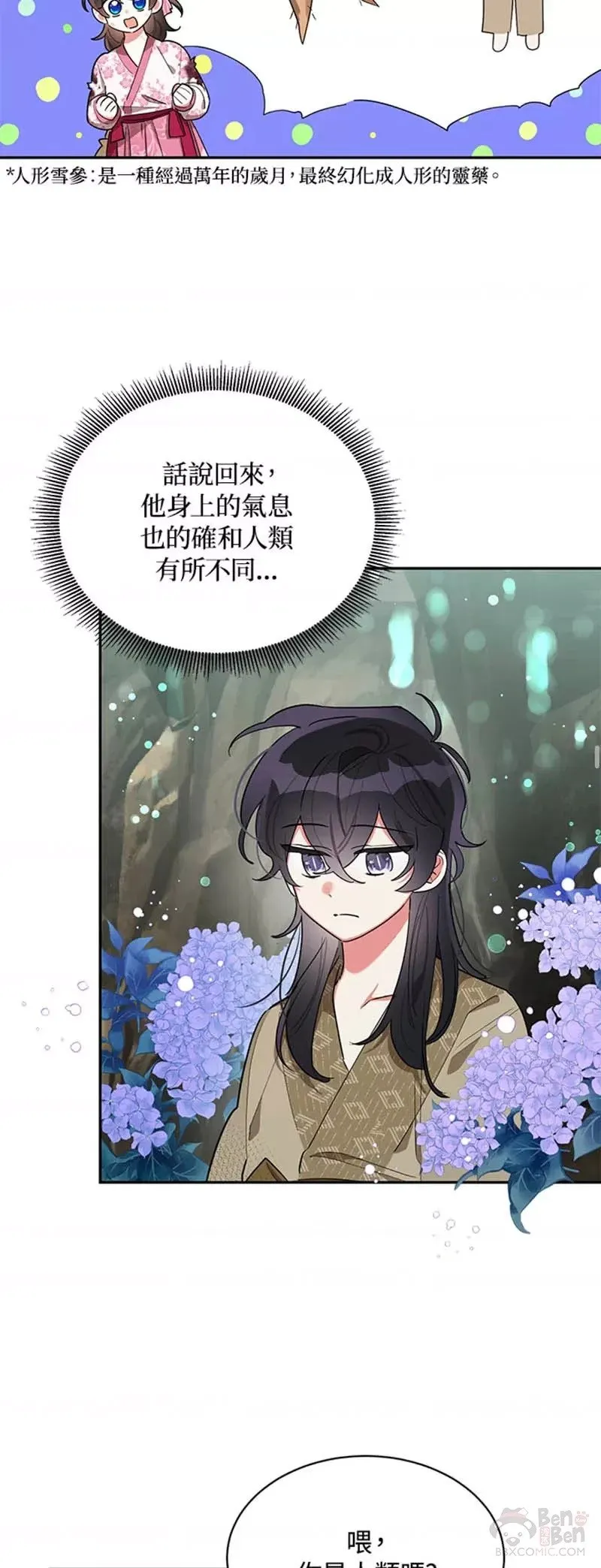 第28话 第19页