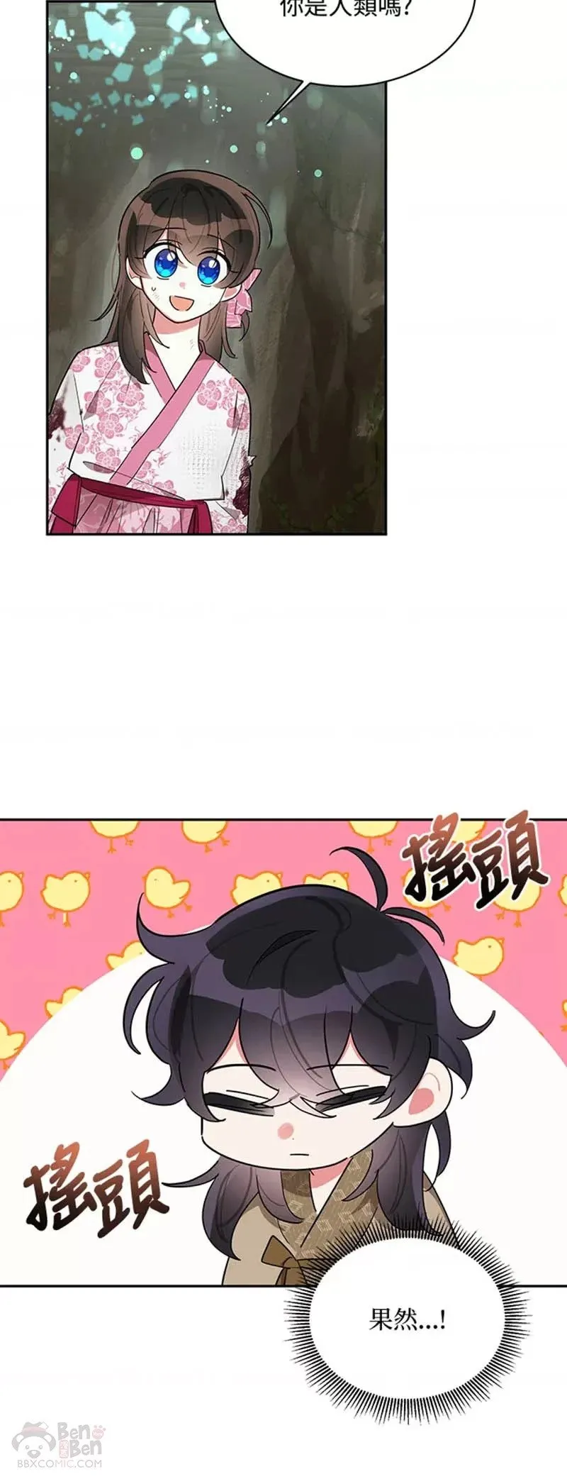 第28话 第20页