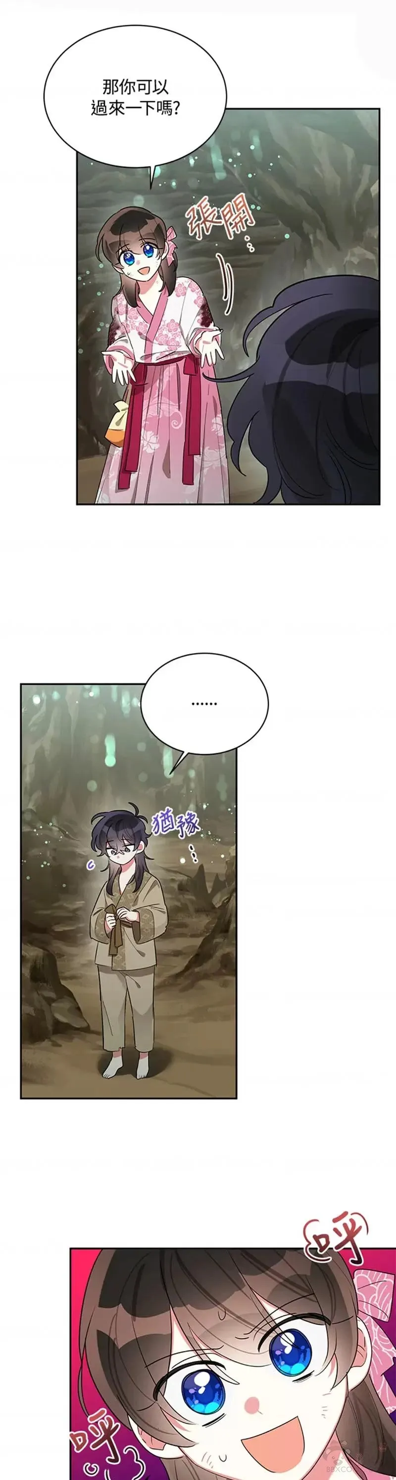 第28话 第21页