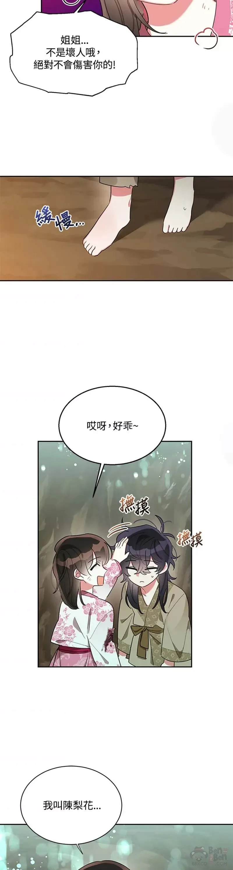 第28话 第22页