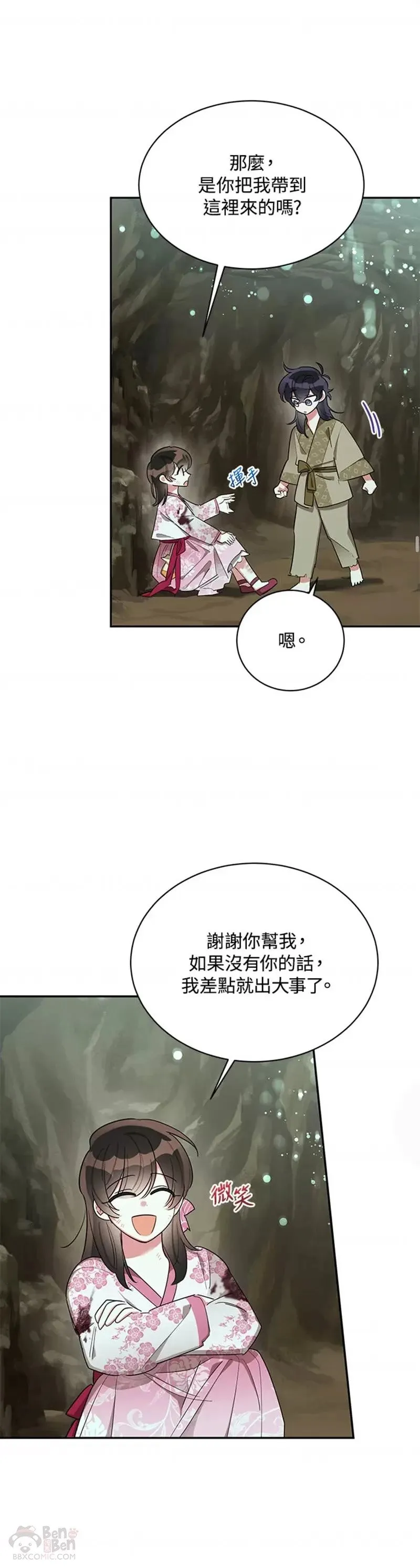 第28话 第24页