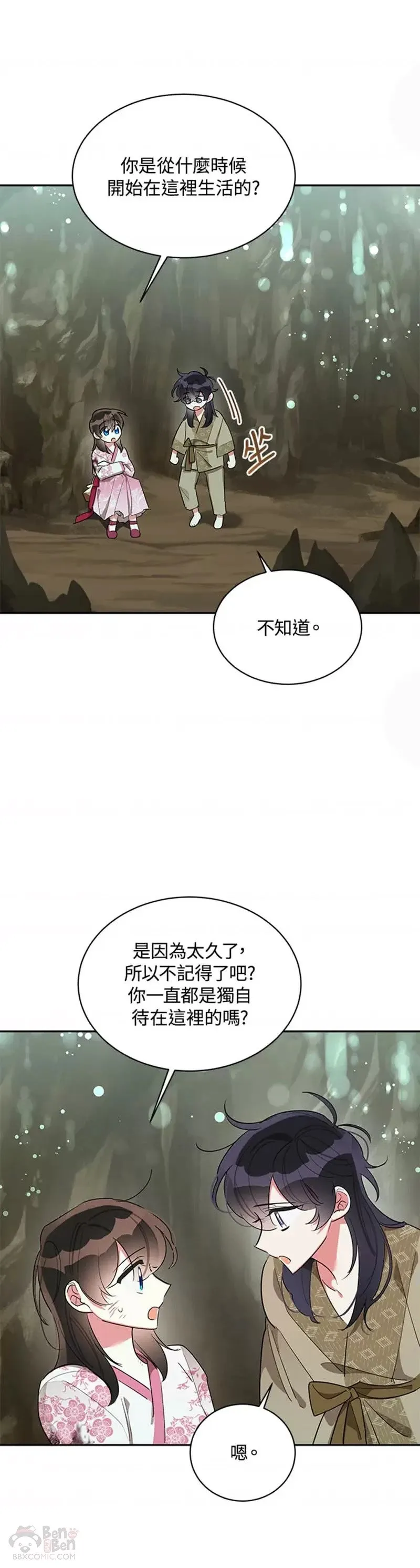 第28话 第25页