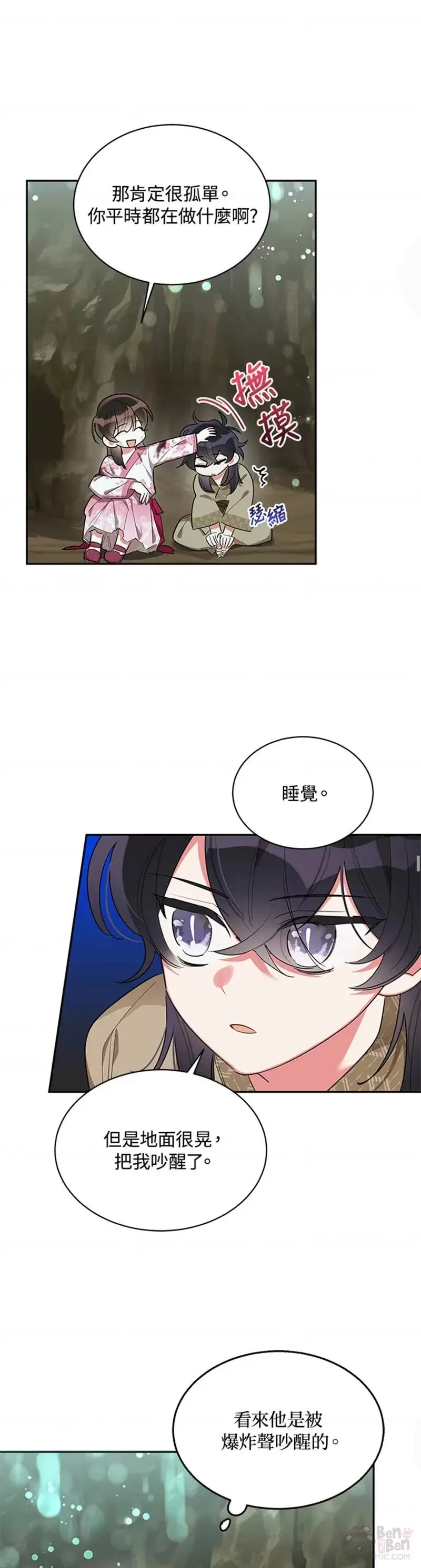 第28话 第26页