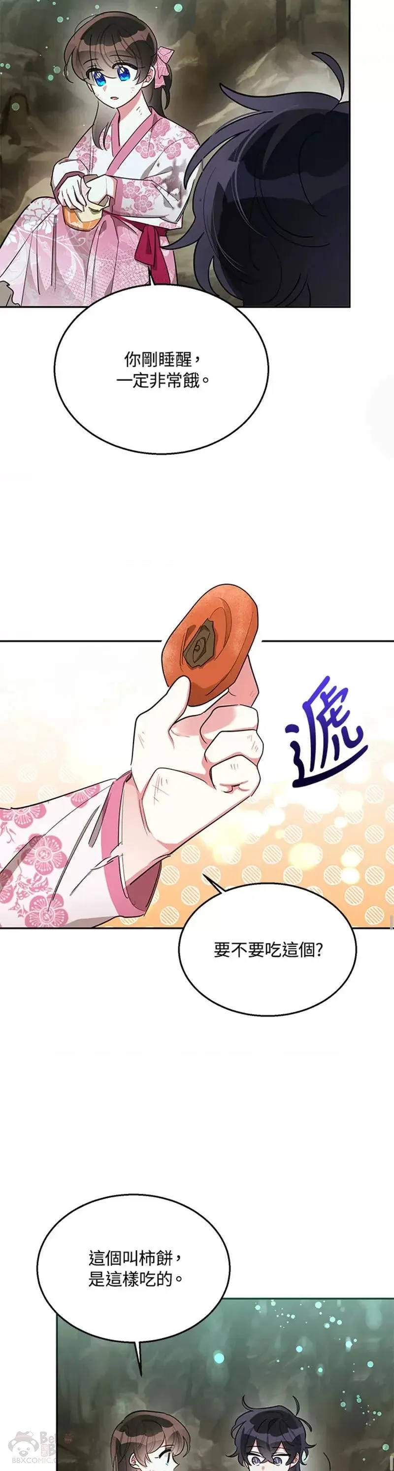 第28话 第27页