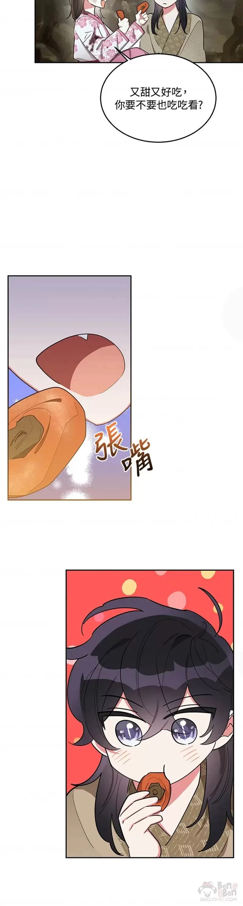 第28话 第28页