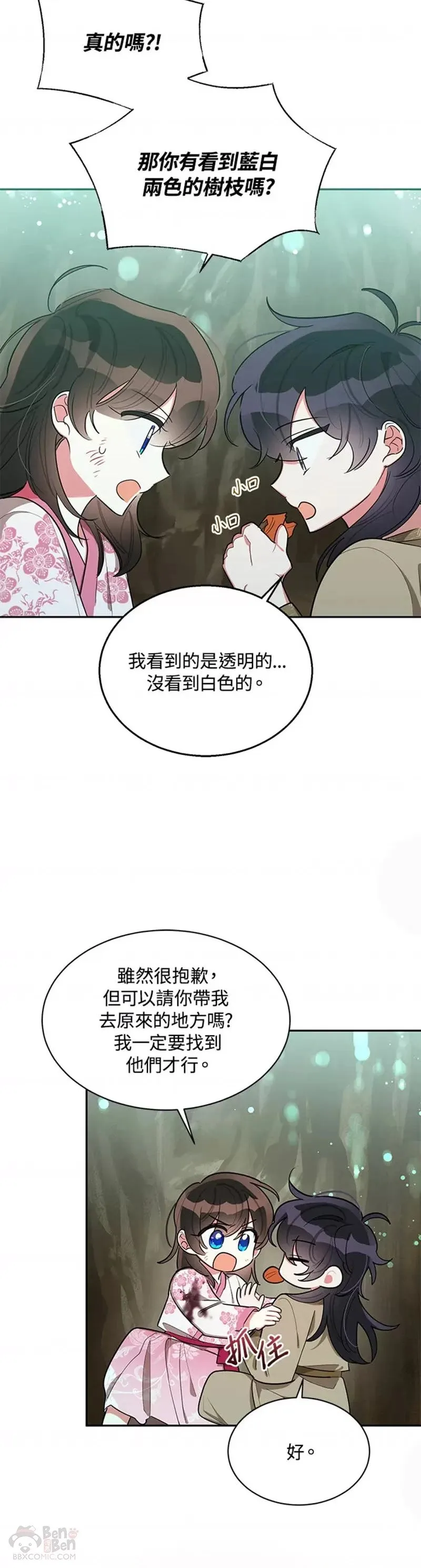 第28话 第30页